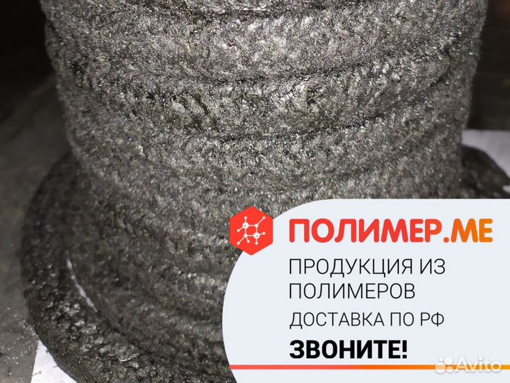Сальниковая набивка
