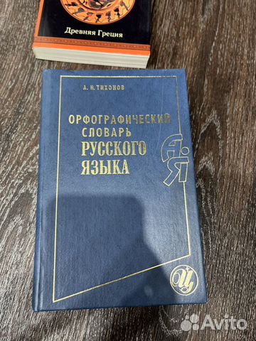 Книги словари,переводчики,энциклопедии