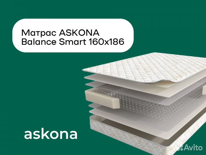Матрас аскона