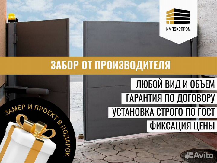 Ворота распашные, ограждение под ключ