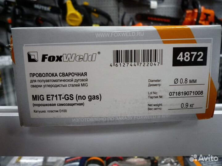 Проволока порошковая Foxweld E71T-GS