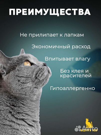 Наполнитель для кошачьего туалета древесный