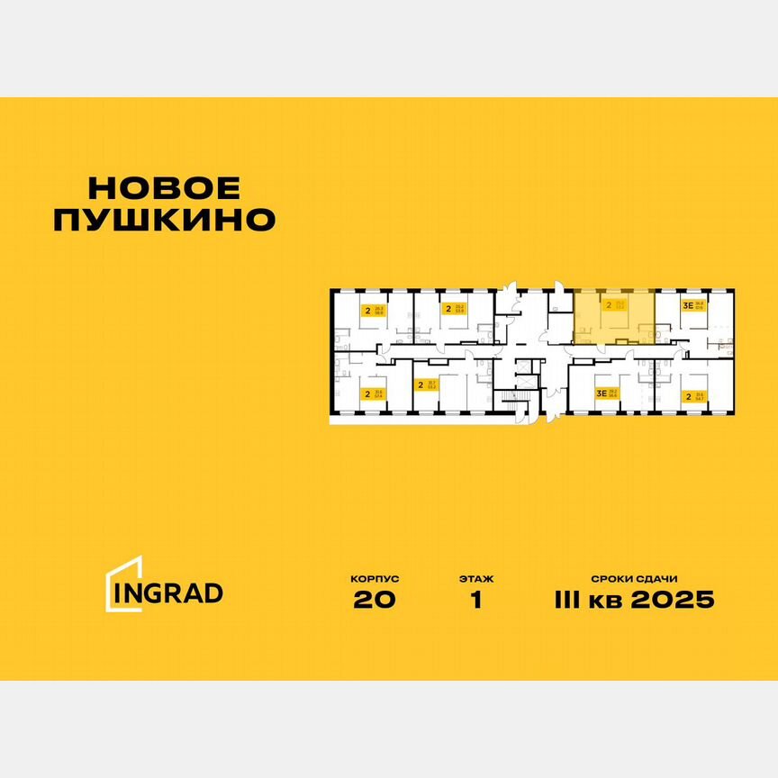 2-к. квартира, 53,2 м², 1/14 эт.