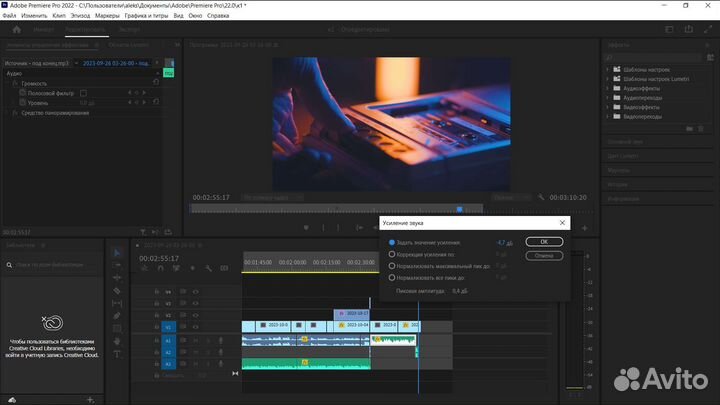 Монтаж видеороликов в Adobe premiere Pro