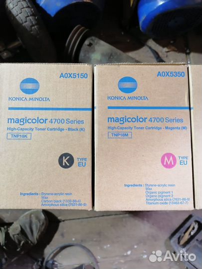 Набор лазерных катритжей Konica Minolta 4700