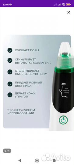 Вакуумный очиститель пор (полная комплектация)