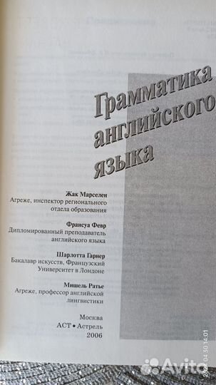 Английская грамматика, учебник