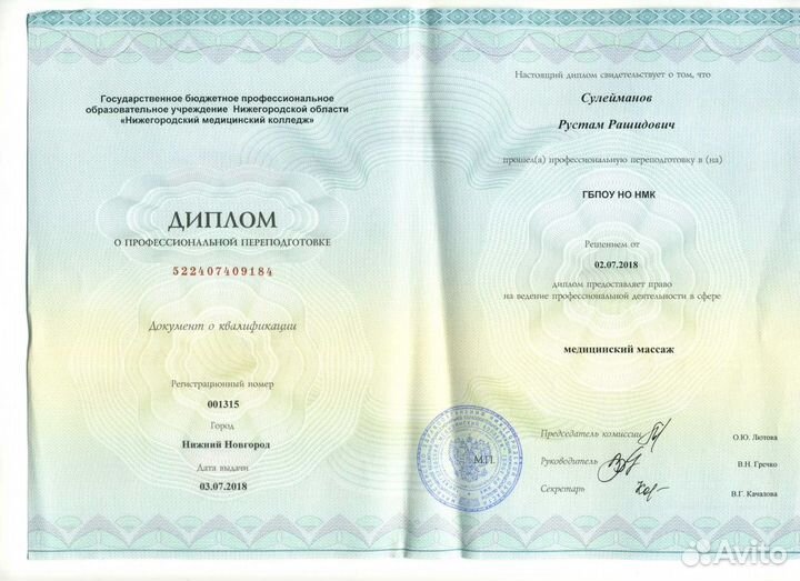 Массаж, реабилитация с выездом на дом