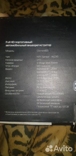 Видеорегистратор