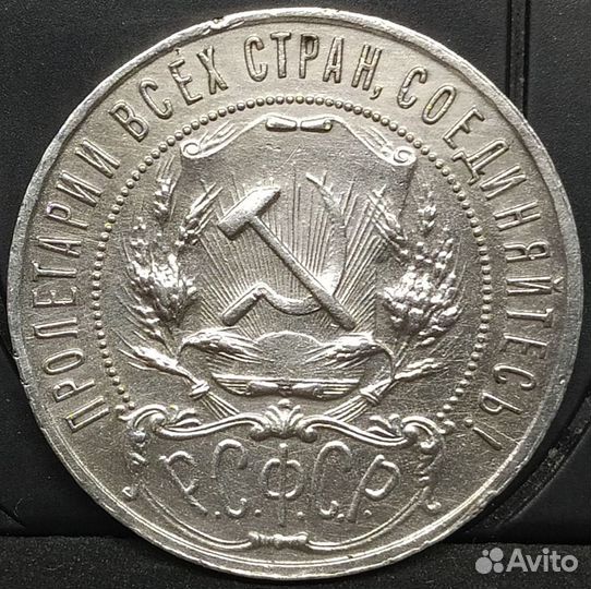 Редкие серебряные рубли РСФСР и СССР 1922-1924 г