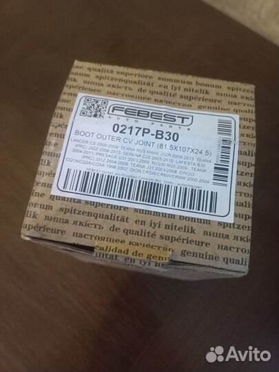 Febest 0217p-b30 пыльник шрус 2 шт