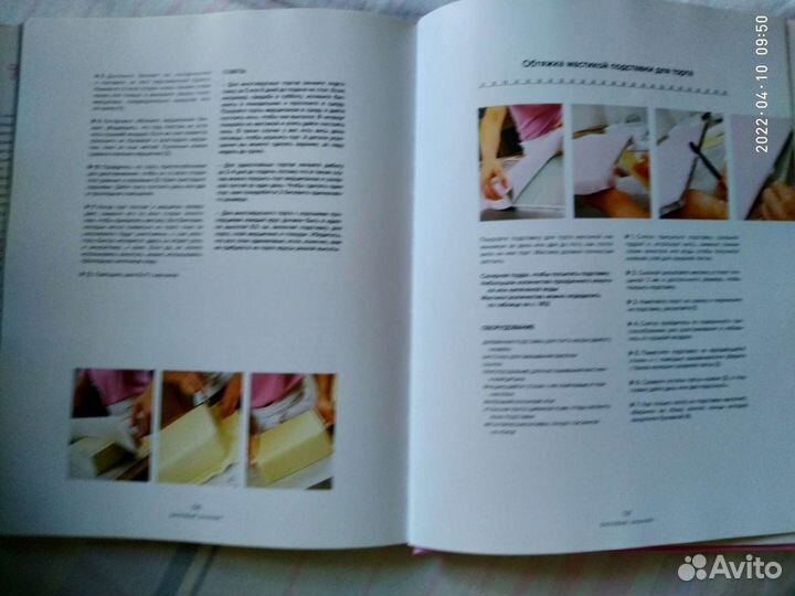 Пегги Поршен Фантастические торты