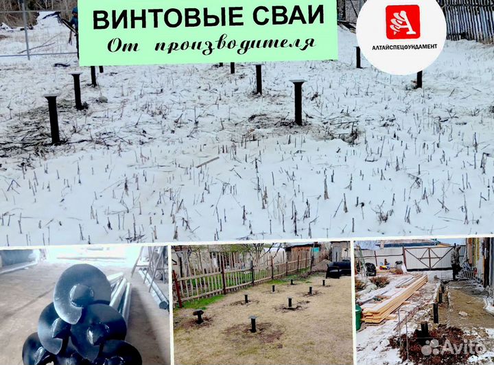 Винтовые сваи своё производство q-0720