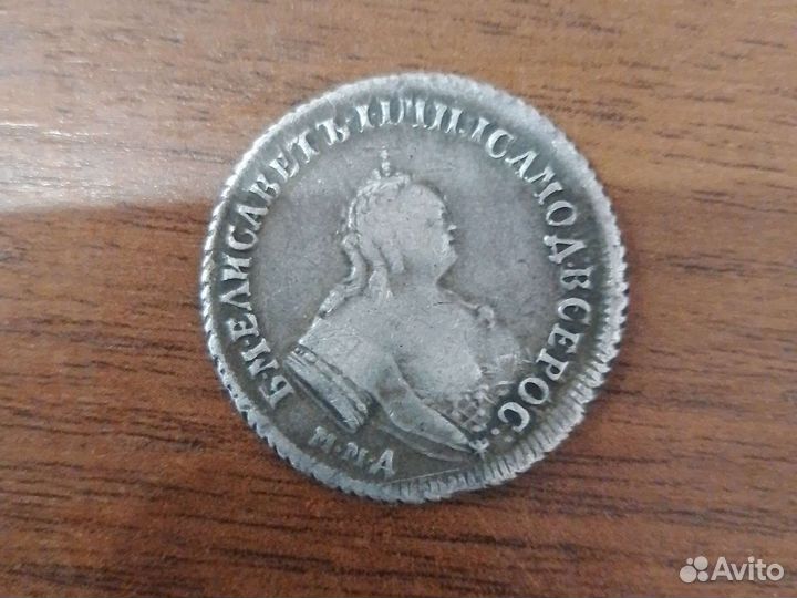 Царские монеты