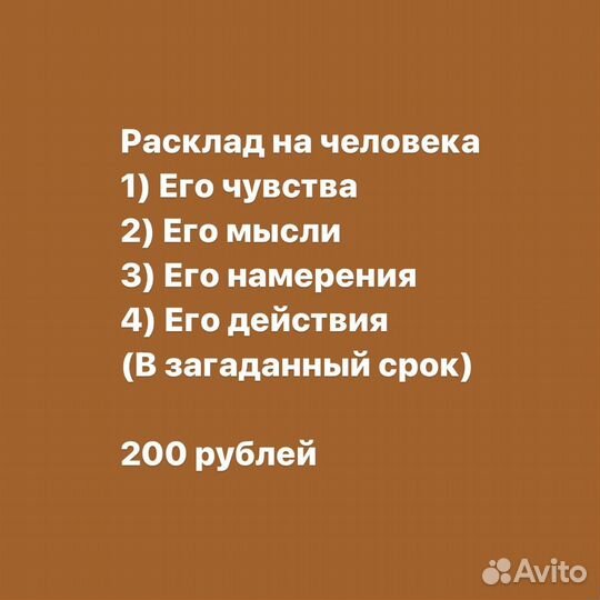 Гадание на картах Таро