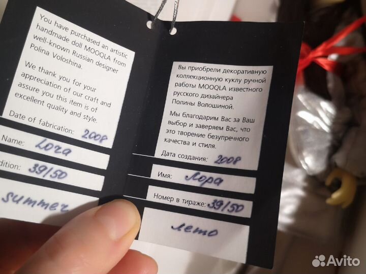 Кукла Mooqla Лора