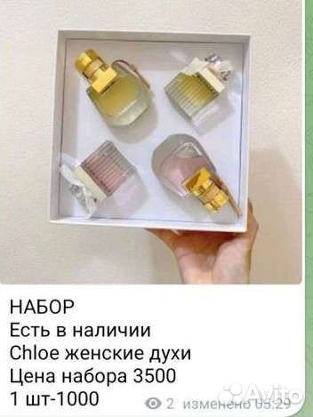 Духи женские