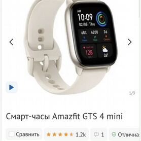 Amazfit gts 4 mini