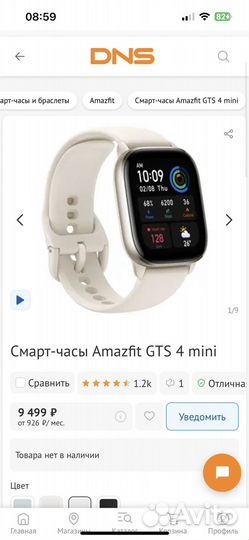 Amazfit gts 4 mini