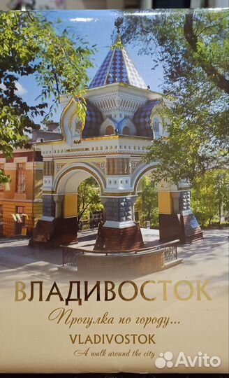 Фотоальбом Владивосток Прогулка по городу 2007г