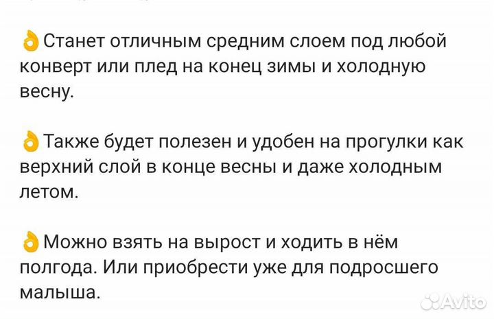 Зимний комбинезон
