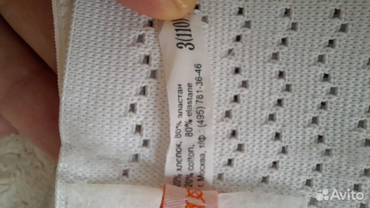 Бандаж для беременных р.3(110)