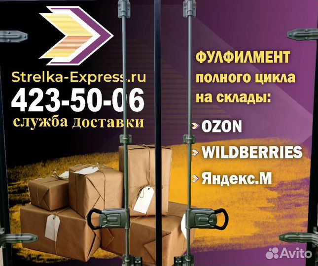 Фулфилмент под ключ