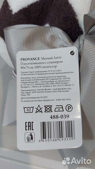 Плед игрушка сувенир новые