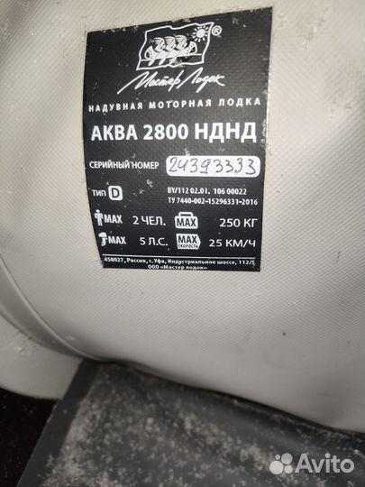 Моторная лодка