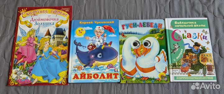 Детские книги поштучно