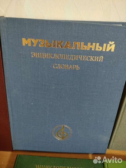 Энциклопедия. Словари