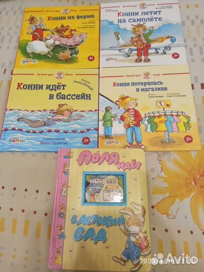 Книги про конни