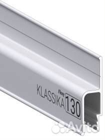 Стеновой профиль klassika130 для натяжных потолков