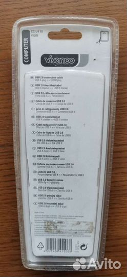 Кабель USB 2.0 (Для принтера, сканера и др.)