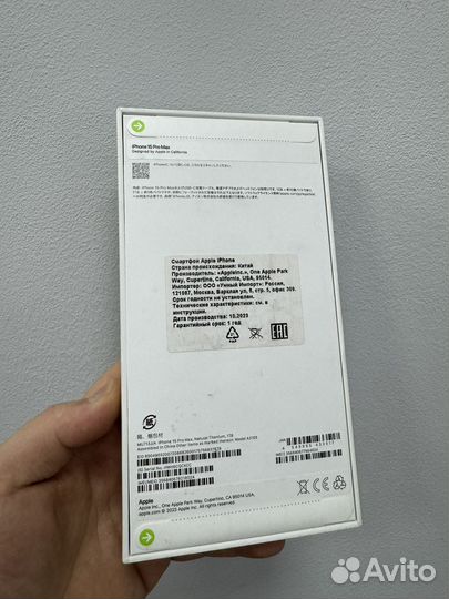 iPhone 15 Pro Max, 1 ТБ