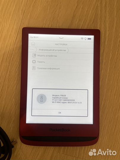 Электронная книга PocketBook 628 Touch Lux 5 red