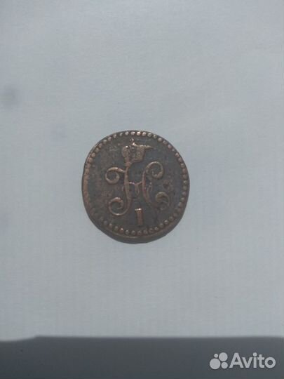 Монеты xviii - XX веков