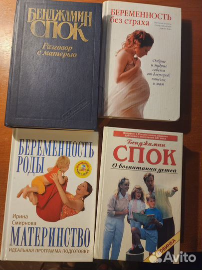 Бенджамин спок разговор С матерью