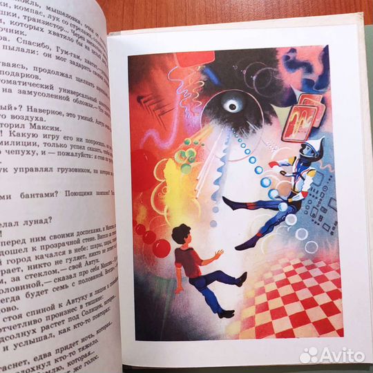 Е. Велтистов. Гум-Гам. 112с 1982