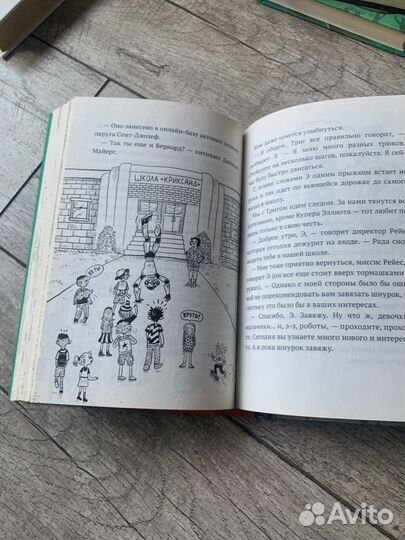 Продам книгу. Дом роботов