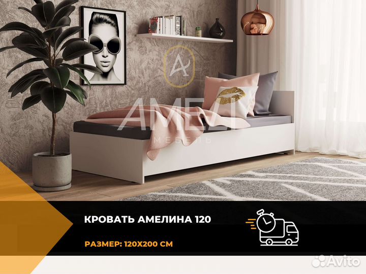 Кровать полуторка с ящиками