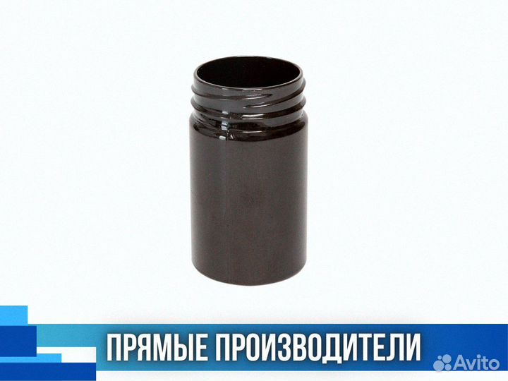 Банка пэт 50 мл коричневая с крышкой