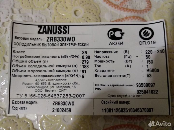 Запчасти от холодильника Zanussi zrb330wo