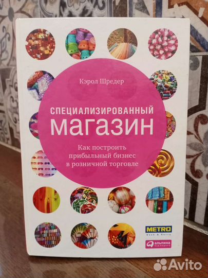 Кэрол Шредер 