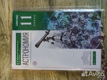 Учебник по астрономии