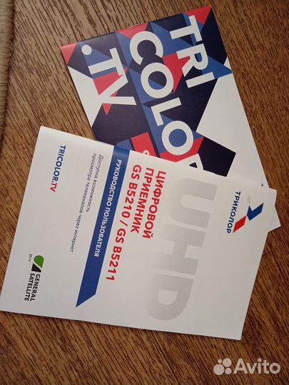 Ресивер триколор тв бу