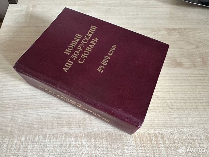 Англо-русский, Толковый словарь Горная энциклопеди