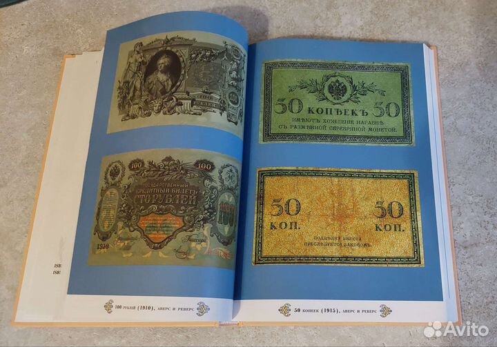 Монеты и банкноты России и СССР