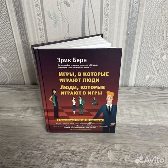 Игры, в которые играют люди