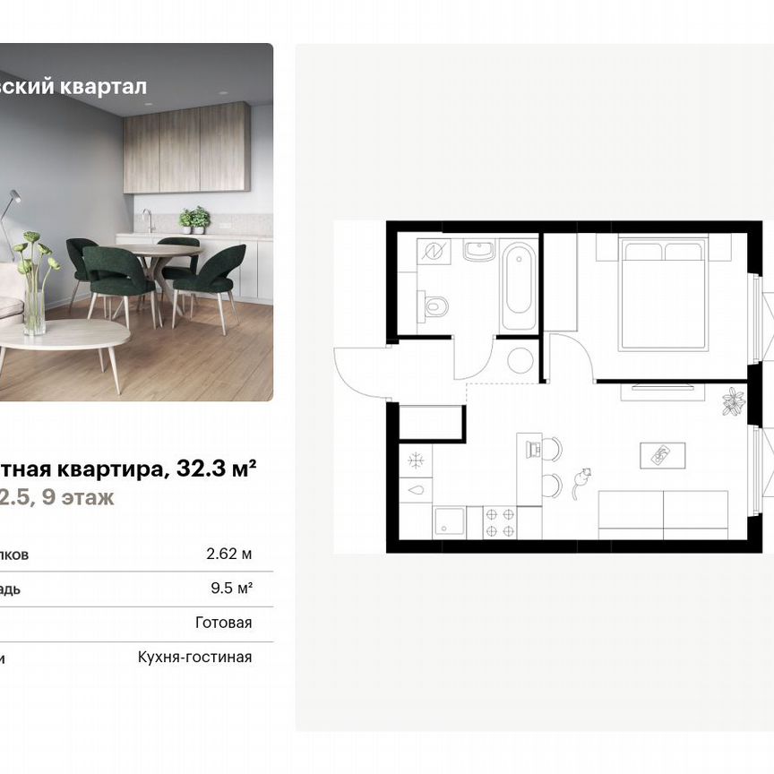 1-к. квартира, 32,3 м², 9/25 эт.